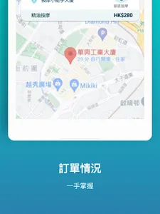CCON 時時按 screenshot 7