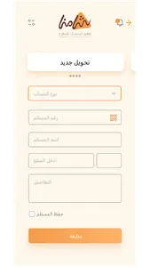 شامنا موبايل screenshot 4