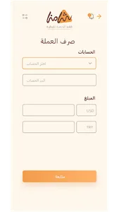 شامنا موبايل screenshot 5