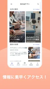 知力会アプリ screenshot 2