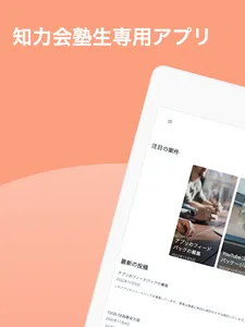 知力会アプリ screenshot 3