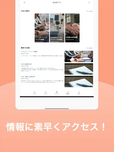 知力会アプリ screenshot 5