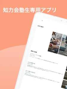 知力会アプリ screenshot 6