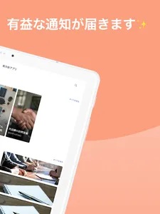 知力会アプリ screenshot 7