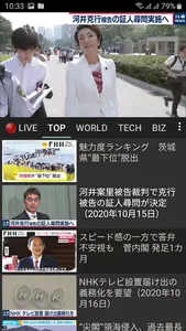 clipNEWS screenshot 1
