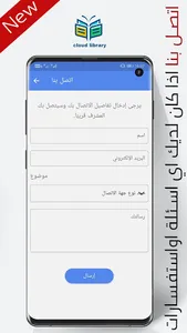 ملازم - بدون نت بعد التحميل screenshot 0