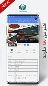 ملازم - بدون نت بعد التحميل screenshot 2