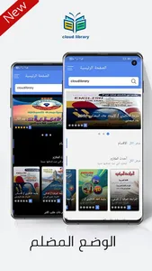 ملازم - بدون نت بعد التحميل screenshot 4