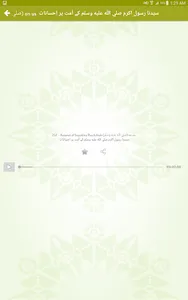 Deen Explorer screenshot 10