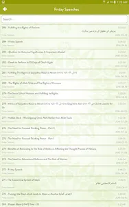 Deen Explorer screenshot 9