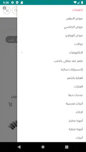 دكاني كوم screenshot 0