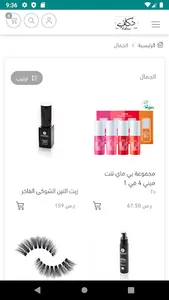 دكاني كوم screenshot 1