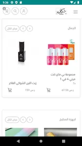 دكاني كوم screenshot 2