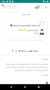 دكاني كوم screenshot 3