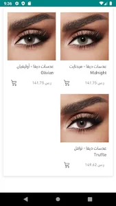دكاني كوم screenshot 4