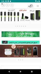 دكاني كوم screenshot 5