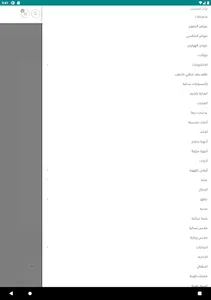 دكاني كوم screenshot 8