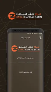 حراج  الباطن screenshot 1