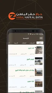 حراج  الباطن screenshot 3