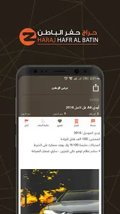 حراج  الباطن screenshot 4