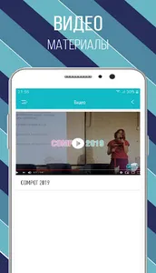 Compot Conf screenshot 3