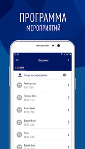 Skolkovo WKD screenshot 2