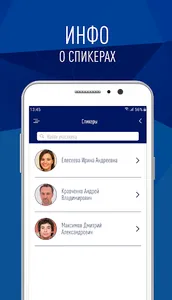 Skolkovo WKD screenshot 3