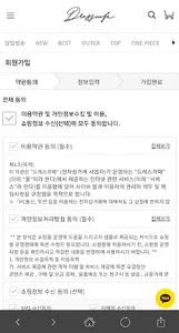드레스 까페 - 20-30대 여성의류쇼핑몰 screenshot 4