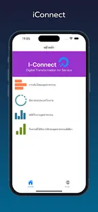IConnect screenshot 0