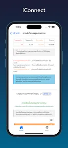 IConnect screenshot 1