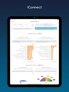 IConnect screenshot 10