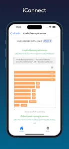 IConnect screenshot 2