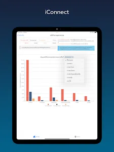 IConnect screenshot 7