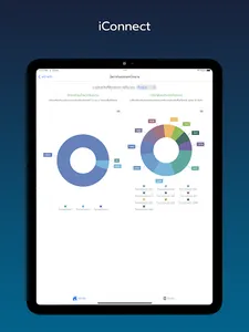 IConnect screenshot 8
