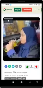 Dekhen screenshot 0