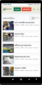 Dekhen screenshot 1
