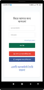 Dekhen screenshot 2