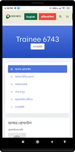 Dekhen screenshot 3