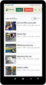 Dekhen screenshot 4