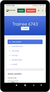 Dekhen screenshot 7