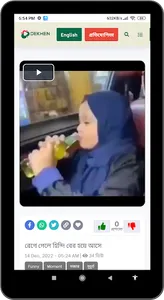 Dekhen screenshot 9