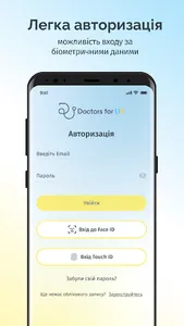 Doctors4UA screenshot 1
