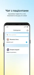 Doctors4UA screenshot 18
