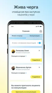 Doctors4UA screenshot 3