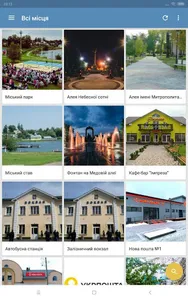 Долина в смартфоні screenshot 9