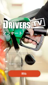 DRIVERS TV screenshot 3