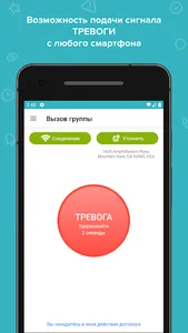 ЕДЧ screenshot 0