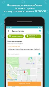 ЕДЧ screenshot 1