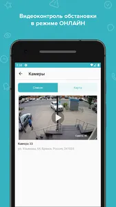 ЕДЧ screenshot 2
