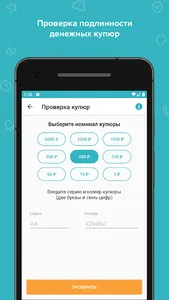 ЕДЧ screenshot 3